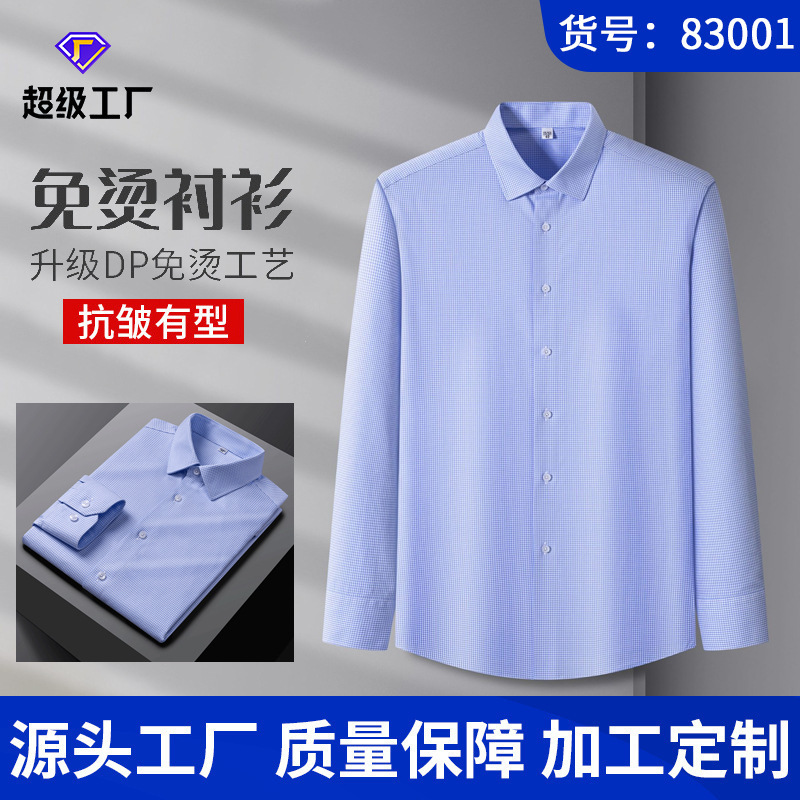 新しい秋のシャツの半袖tシャツの中年の男性のカジュアルな上着の薄いタイプの男性の熱いしわのシャツの服の卸売り|undefined