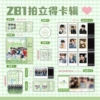 Polaroid set - ZB1 (group) - 034