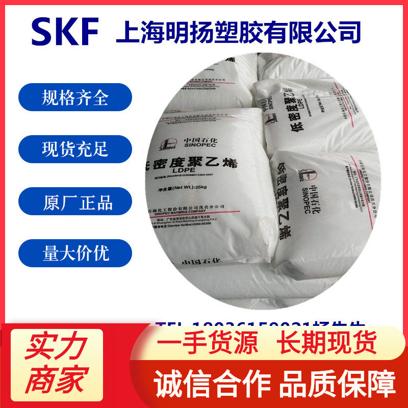 高流动LDPE茂名石化M1850868-000注塑级薄膜级951-050X 2420H现货