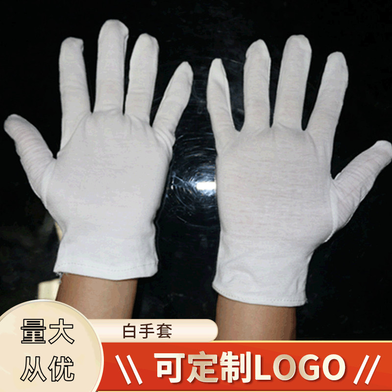 螺纹手套厂家批发 棉毛白色螺纹手套现货礼仪白手套