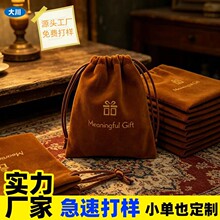 跨境绒布袋定制丽丝绒珠宝抽绳袋天鹅绒礼品袋饰品包装植绒束口袋