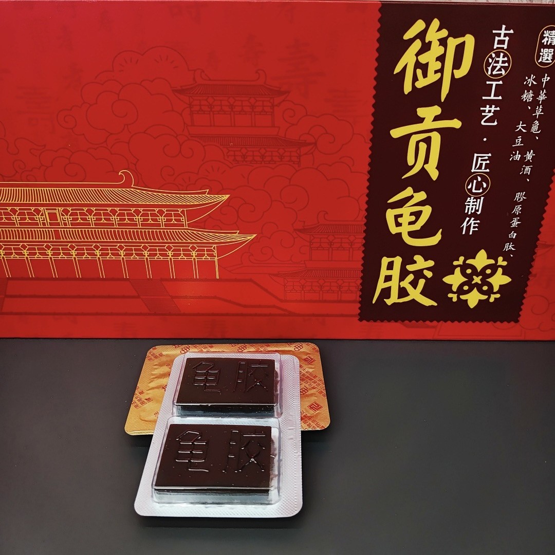 Premium Gui Jiao Turtle Shell Gelatin Traditional Chinese Herbal Food 250g Box specifications