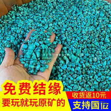 湖北原矿绿松石手串随型籽散珠高瓷蓝手链圆珠吊坠108项链配饰品