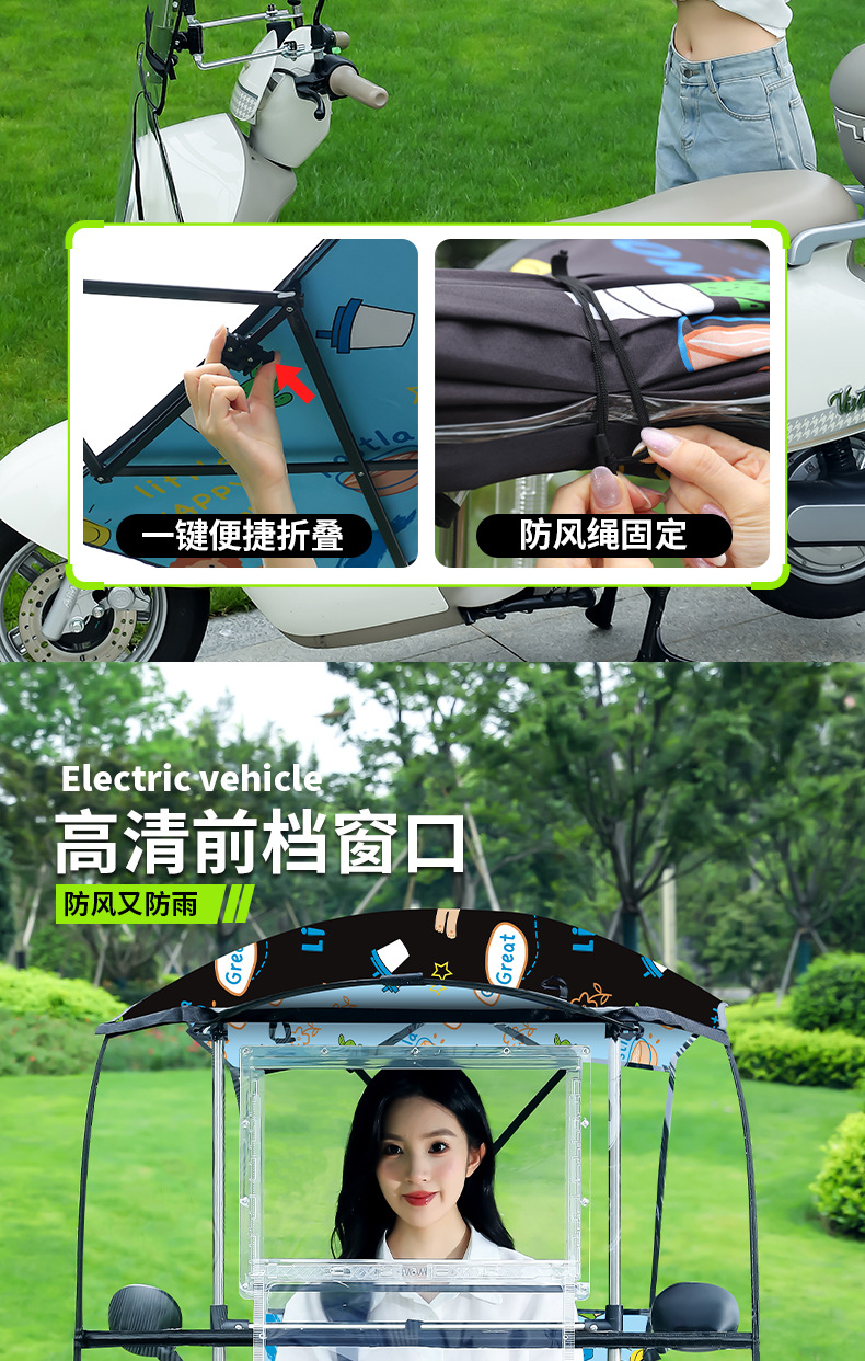 Electric scooter with a convenient folding rain canopy, transparent front sunshade, and outdoor cycling sun and rain protection, windproof canopy
