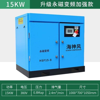 Hava kompressorları, permanent magnet variable frequency - 15kwflagship-modelpermanent-magnet-inverter-touch-screen-standalone-unit