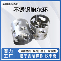 不锈钢304金属散堆填料  耐酸碱化工冷却塔净化塔金属鲍尔环填料