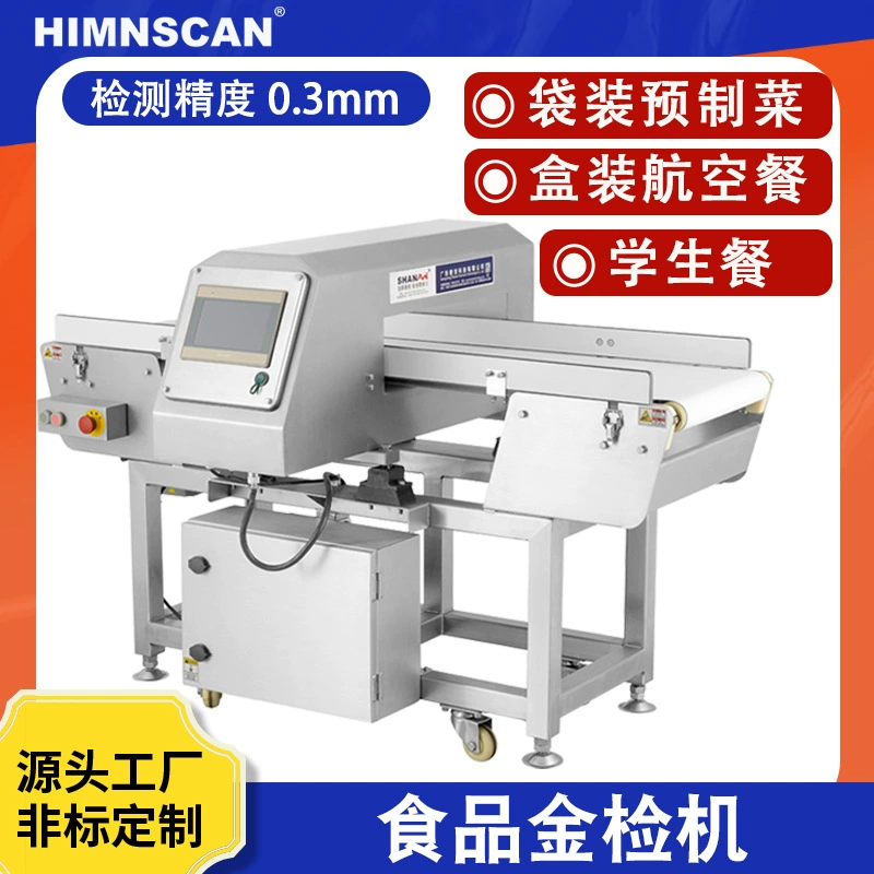 Металлодетектор для готовых продуктов, автоматическое обнаружение и удаление посторонних предметов на производственных линиях, детектор металла для пищевой промышленности