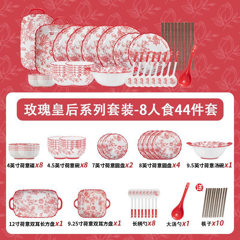 "8인용 44피스 세트-세라믹 식기