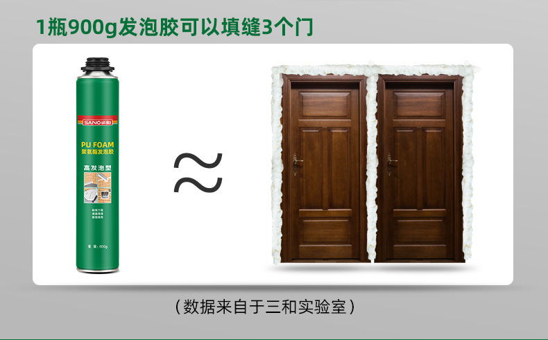 472发泡胶-_18.jpg