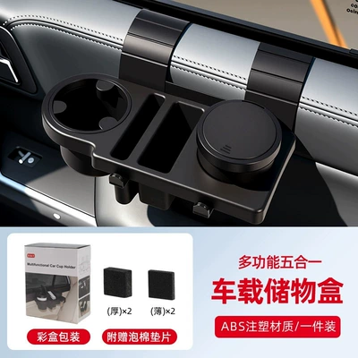 Car Storage Box, In-Car Car cup holder/beverage holder - black-english-color-box
