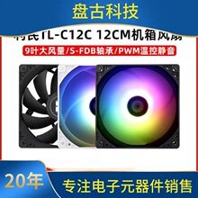 ��������C12CWS�L��TL-C12C���C���L��12cm�ؿ�4�pwm�o��ARGB��