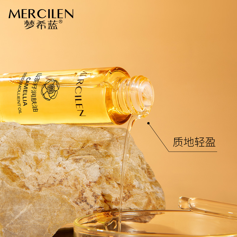 夢希藍山茶籽潤膚油30ml補水保濕面部護理精華油廠家批發 代發