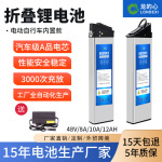 通用48V哥得圣台铃永久正步折叠电动自行车电瓶电动车内置锂电池