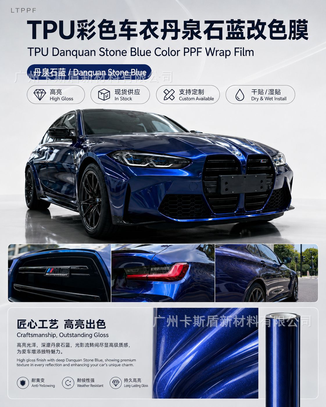 Tpu Colored Car Wrap, Danquan Stone Blue Pet Car Color Change Film, Tpu Invisible Car Wrap, Ppf Wholesale Source Factory