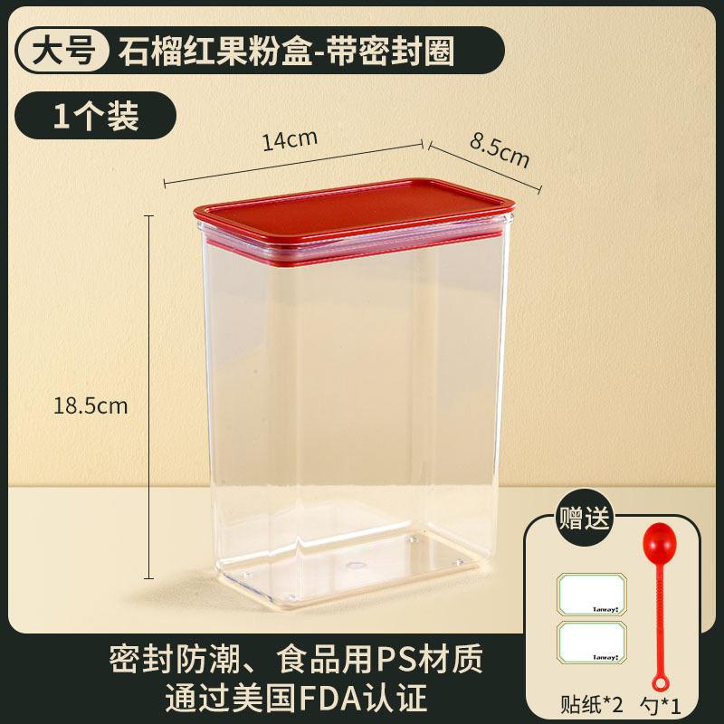 果粉盒塑料盒咖啡粉奶茶店料盒容器五谷杂粮收纳盒粉类密封罐批发|undefined
