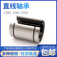 可调节直线滑动轴承LM20OP LM25OP多种规格开口直线运动双轴承