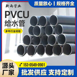 厂家批发PVCU给水管灰色pvc管道dn110 160 315 6公斤10公斤16公斤