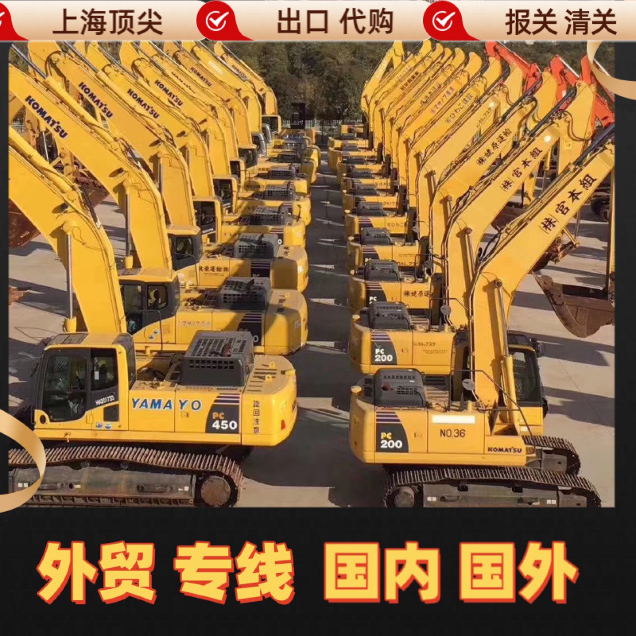 Excavadora Komatsu 200 - 8K de segunda mano, exportación e importación a nivel nacional