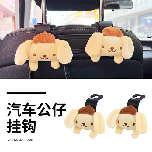 Cute doll car hook car seat back multi-functional pendant rear car creative car interior supplies