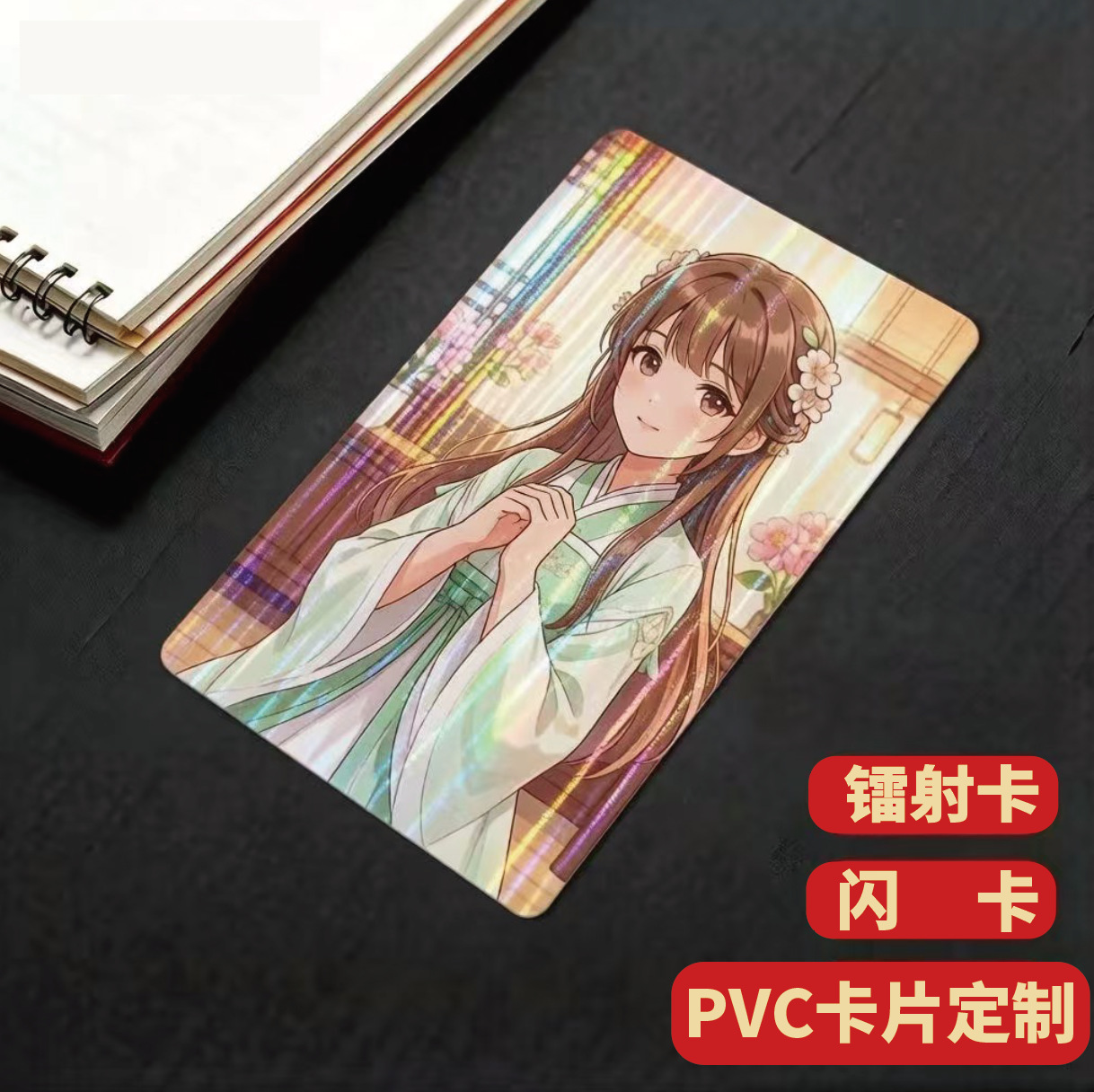 工厂定制镭射pvc卡 pvc芯片卡 各种明星游戏卡片 pvc会员卡定制
