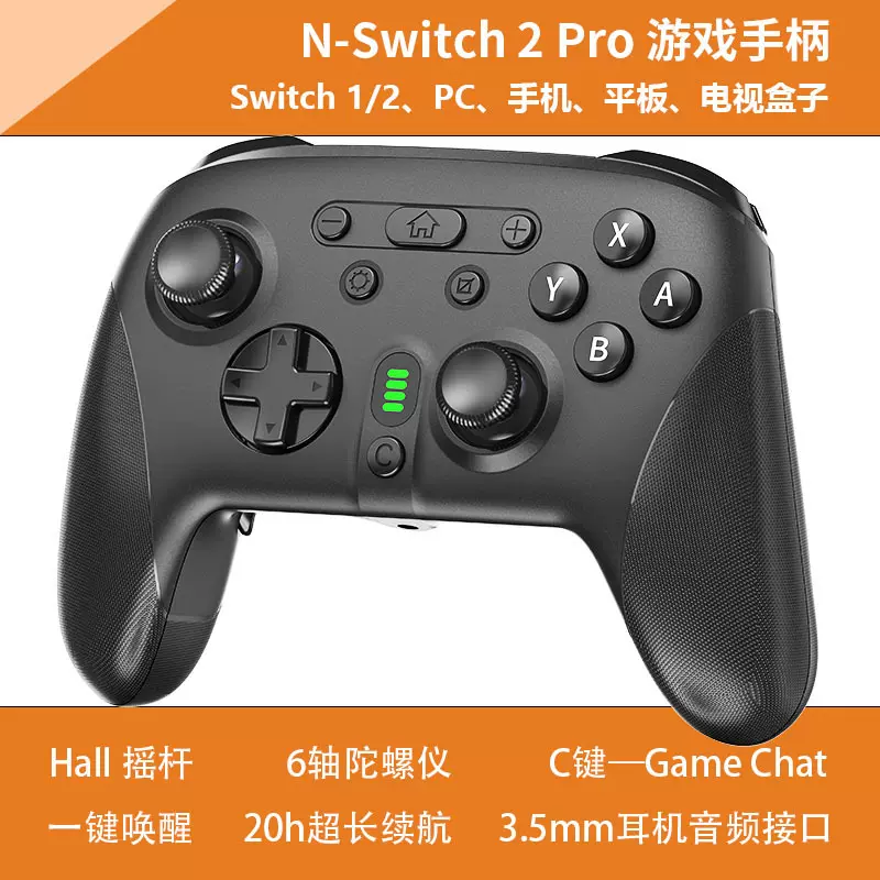 新款switch2 pro游戏手柄燕云steam手机PC电脑无线蓝牙switch手柄