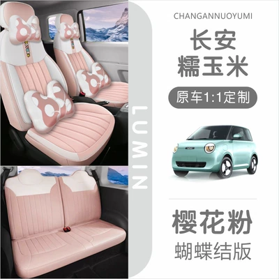 Modelə uyğun (Original) oturacaq örtükləri Universal Seat Cover Full Surrounding - sakura-powder-bow-edition-60110