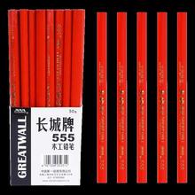 中华长城系列木工铅笔工程绘图画线扁头铅笔用工地椭圆形铅笔