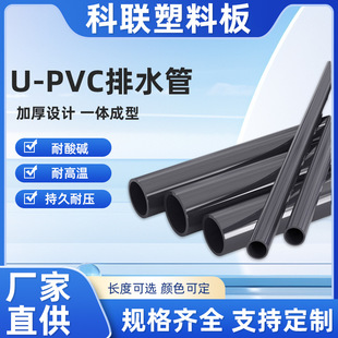 U-PVC��ˮ�ܻ�����CPVC�͸ߜؽoˮ���������|20-400mm����ˮ�ܵ�