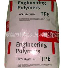透明级 TPE美国杜邦5526 抗紫外线 热塑弹性体TPE原料
