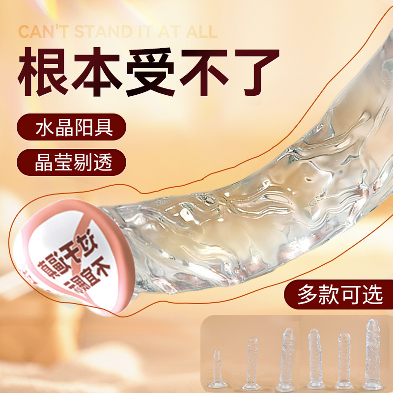 Yue Zheng sin huevos penis transparente vidrio cristal falso penis jj ventosas mujeres adultas artículos sexuales al por mayor