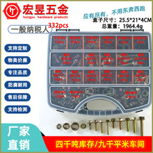 332pcs ̼�8.8��僲��\���Ƿ��m�ݽz�䷨�m��ĸ ƽ���|�M�����b