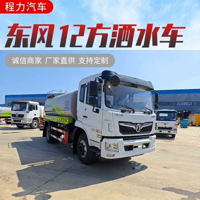 Suvarma maşınları Truck, National Vi Multi-Function Fog