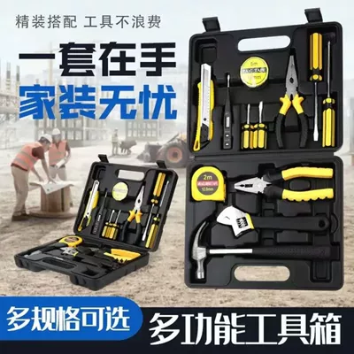 Household Hardware Tool Set, Repair Tool Box, Multi-Functional Combination, Electrician Tool Set, Vehicle-Mounted Tool