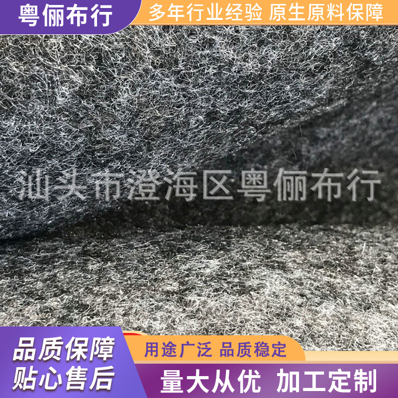 深灰闪光混色戟绒无纺布现货混纺不织布厚型针刺戟绒布diy毛毡
