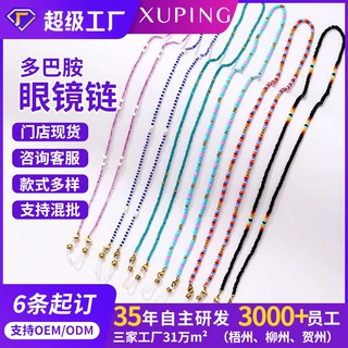 旭平跨境欧美风眼镜防丢链时尚小众串珠挂脖式眼镜链女士个性配饰