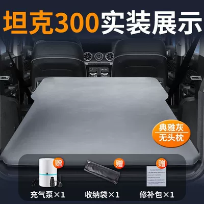 Tank 300 Car Mattress Trunk Inflatable Mattress Air Bed Sleeping Pad Camping Self-Driving Tour Sleeping Artifact Bed (Vehicle-mounted inflatable bed) - tank-300-special-vehicle-bed-0-gaps-for-tight-fit-elegant-grayno-pillow-comes-with-air-pump-storage-bag-repair-kit