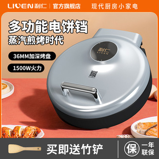 Liren Lr-J3198 Electric Pancake Pan Double-Sided Heating Electric Pancake Pan Special Pancake Pan Uncoated Electric Frying Pan Breakfast Machine