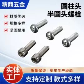 螺母;通用五金配件;螺栓