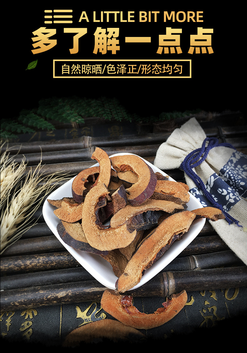 Dried Chaenomeles Fruit Slices Mugua Guang Mugua Traditional Herbal Ingredient 500g key features