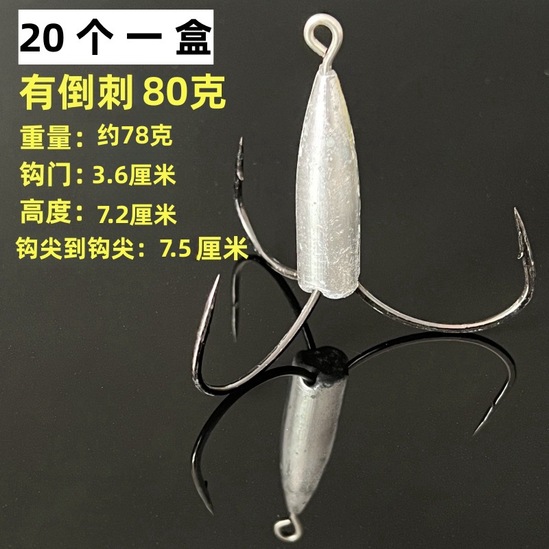 有倒刺80克