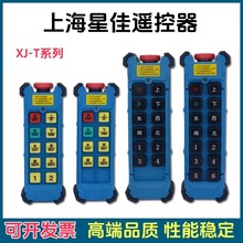 �Ϻ��Ǽ��b�������I늄Ӻ��J�p����܇���p��XJ-T6SA/8S/10d/T12D