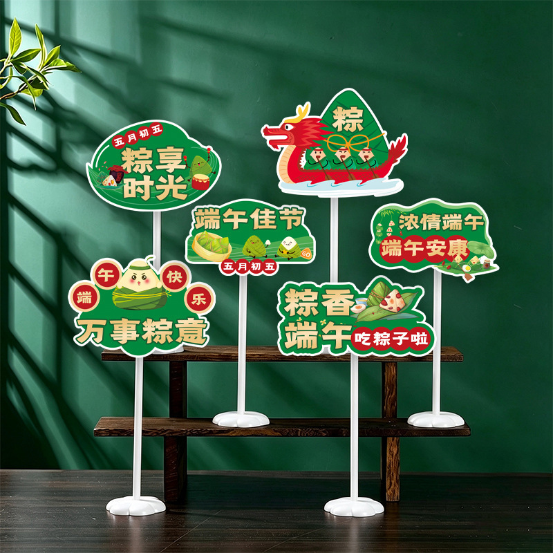 Dragon Boat Festival Decorations, Hand-Held Signs, Mall and Supermarket Table Decorations, Tabletop Ornaments, Small Decorations for Dragon Boat Festival Tables
