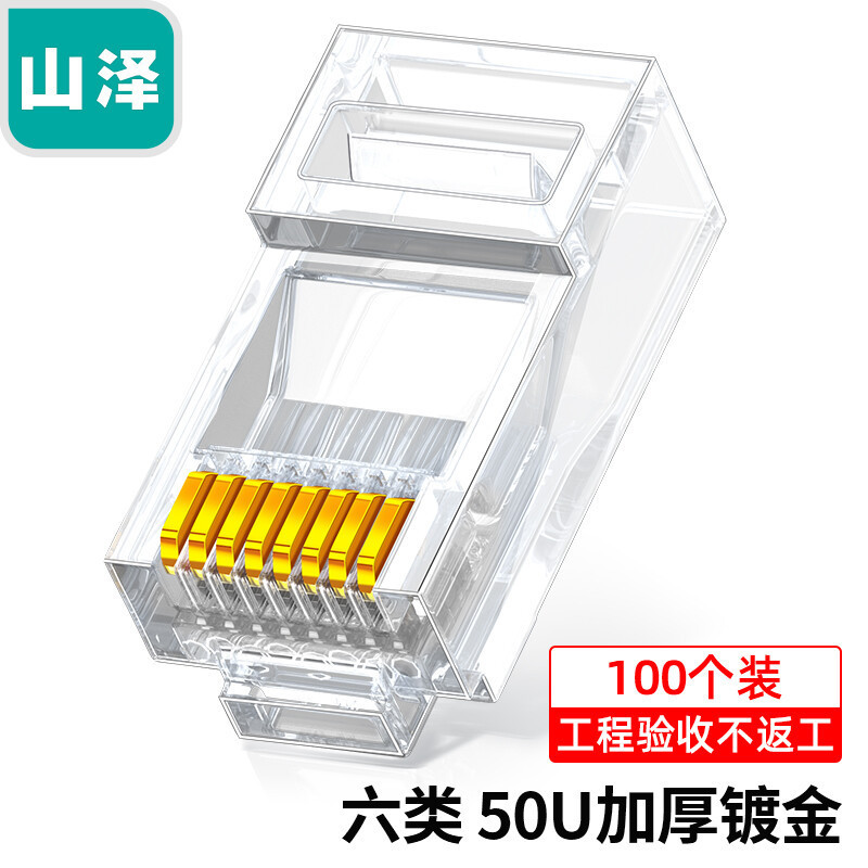 Shanze seis Categoría 6 Gigabit Crystal Head 8 core 8P8C red chapada en oro Cabeza de cristal FV-6100 de WL-6100