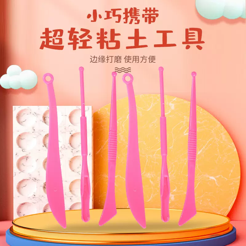 粘土黏土工具三件套3个6头diy彩泥橡皮泥太空泥玩沙超轻粘土