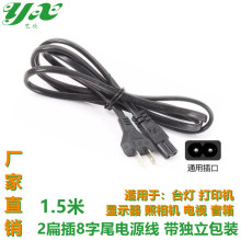 1.5�׶����8��β�Դ���ɿ�8��β�Դ��ͶӰ�x��ӡ�C��푳�늾�