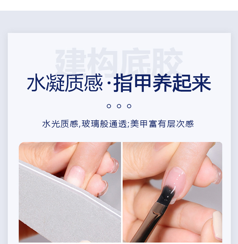 建构底胶_详情页_04