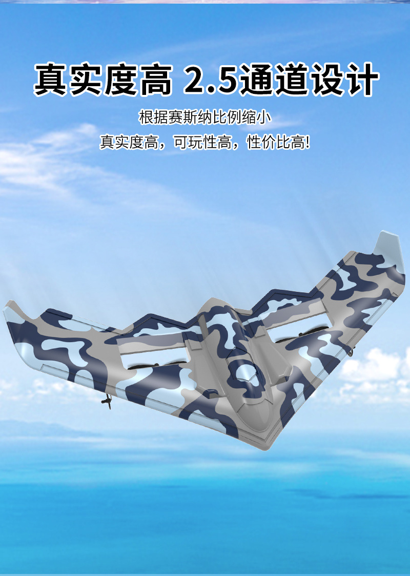 TY8泡沫飞机详情_04