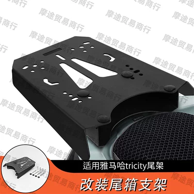 Suitable for Yamaha Tricity modified tail box bracket, carbon steel rear rack with a load capacity of 15KG, motorcycle tail rack (Motorcycle frame) - black