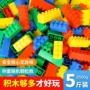 儿童幼儿园拼插散装积木