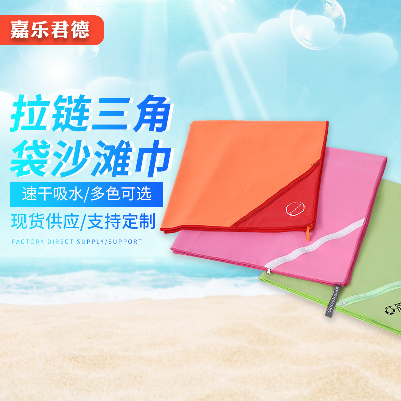 beach handheld portable quick dry bath towel with zipper for…